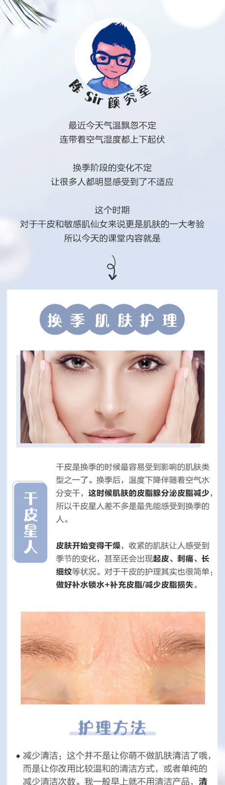 源文件下載【享設計】搜索編號：27760032986546585【護膚品長圖海報 】