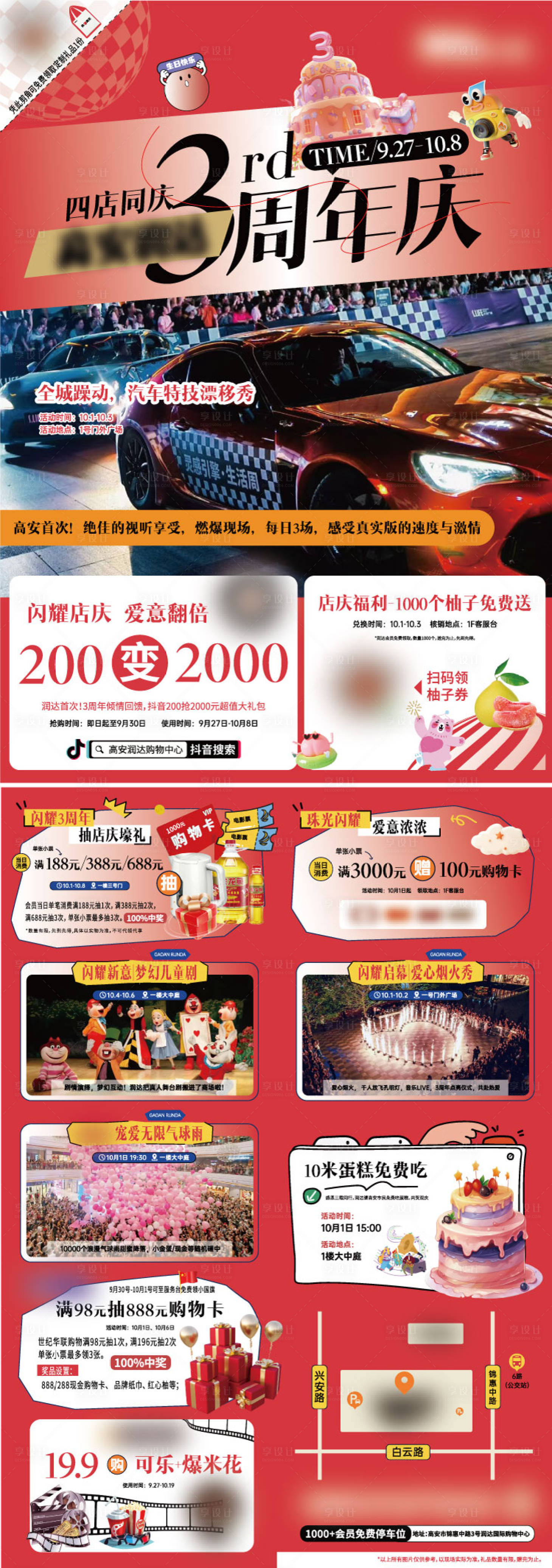 源文件下载【享设计】搜索编号：73200033242508291【DM单页】