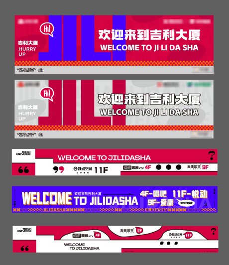 源文件下載【享設計】搜索編號：88960032882615773【商場大屏圍擋畫面】