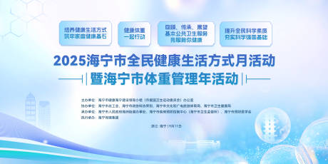 源文件下載【享設計】搜索編號：96860033043213980【健康生活體重管理主畫面】