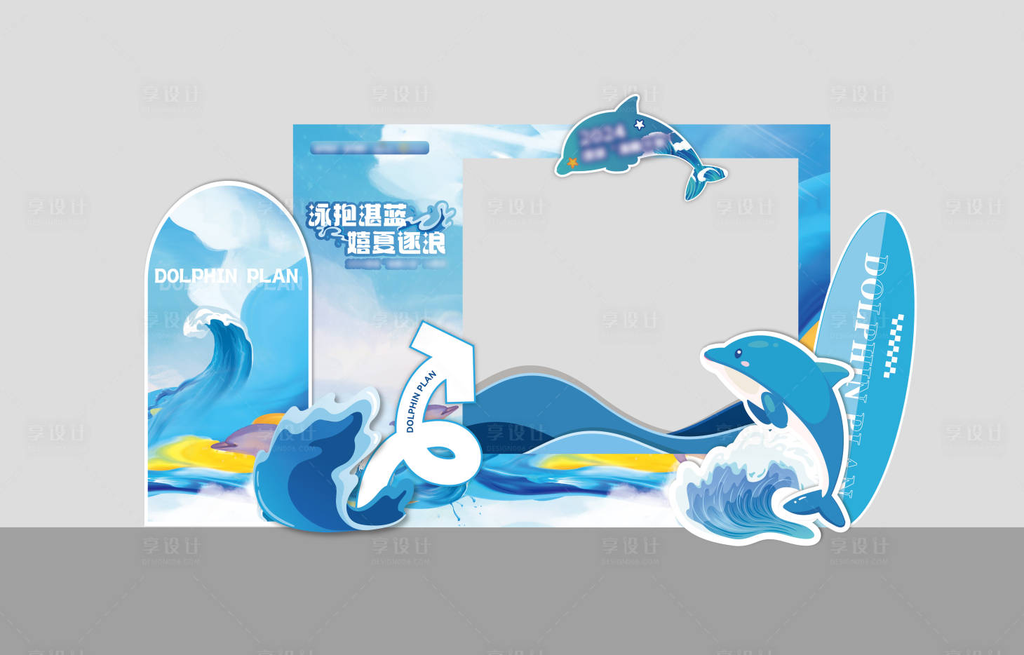 源文件下载【享设计】搜索编号：30640033202483657【合影美陈堆头】