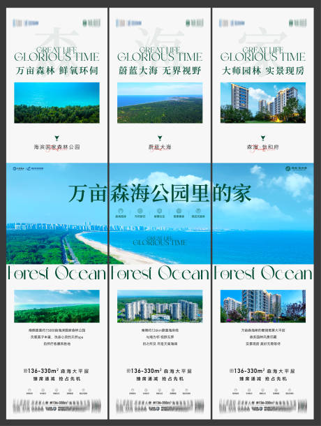 源文件下載【享設(shè)計(jì)】搜索編號(hào)：81680032961345771【地產(chǎn)價(jià)值點(diǎn)三宮格海報(bào)】