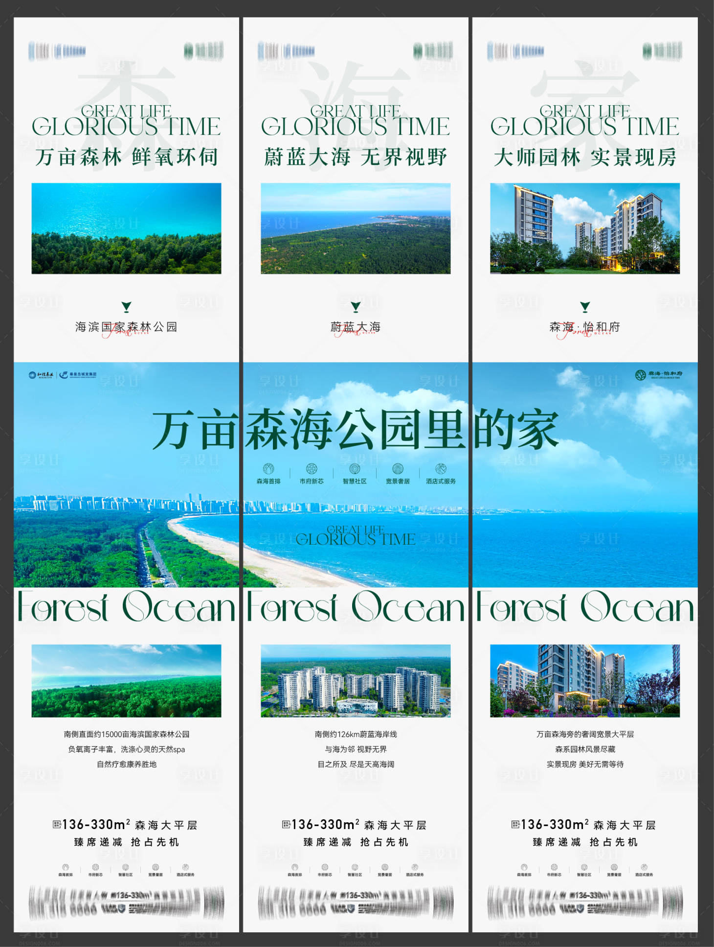源文件下載【享設(shè)計(jì)】搜索編號：81680032961345771【地產(chǎn)價(jià)值點(diǎn)三宮格海報(bào)】