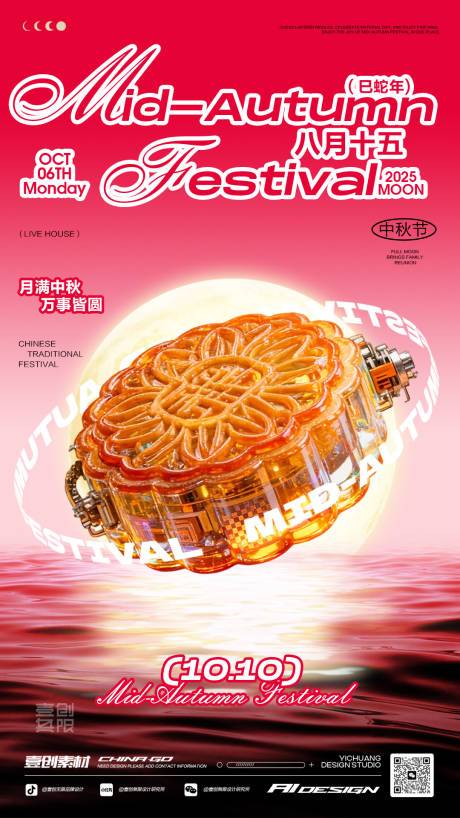 源文件下载【享设计】搜索编号：83990033277863813【八月十五中秋节】