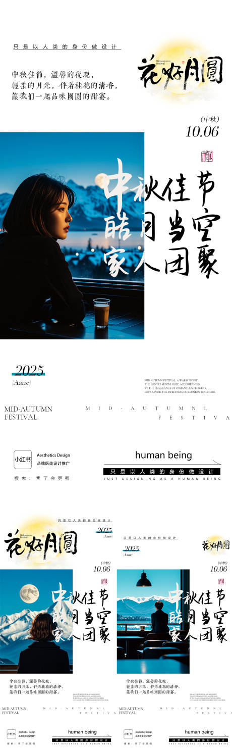 源文件下載【享設計】搜索編號：16650033083806996【節日海報】