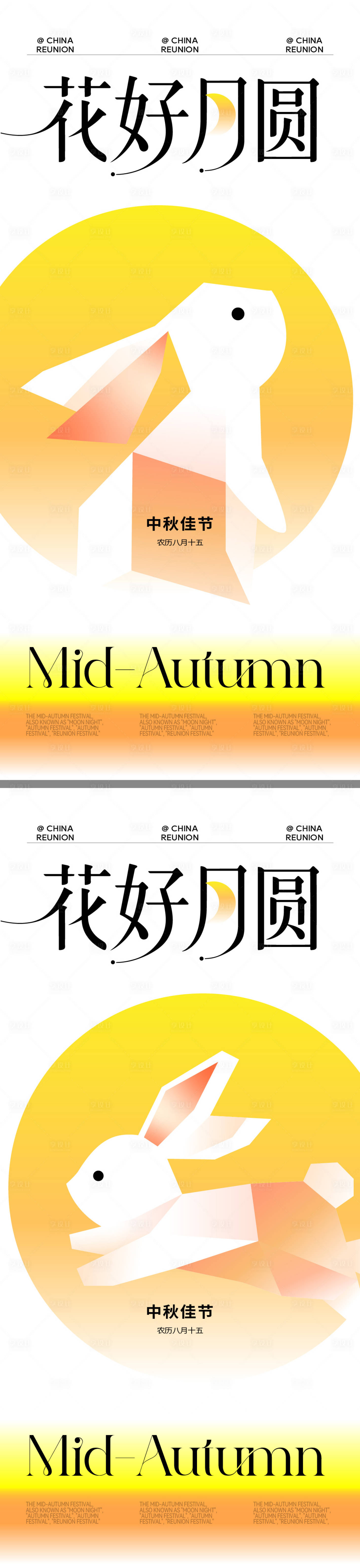 源文件下載【享設(shè)計(jì)】搜索編號：14550033201203156【中秋節(jié)創(chuàng)意海報(bào)】