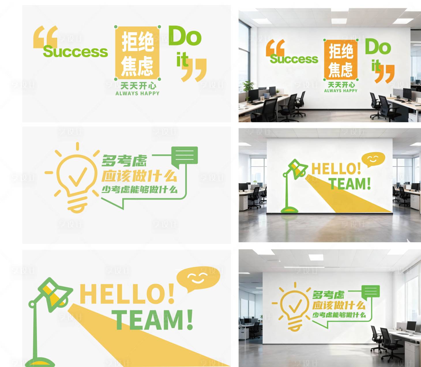 源文件下载【享设计】搜索编号：12710033216606016【创意办公室文化墙（1）】