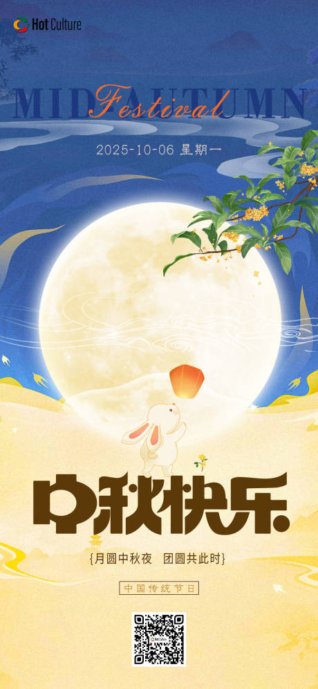 源文件下载【享设计】搜索编号：98100033187498244【中秋节海报】