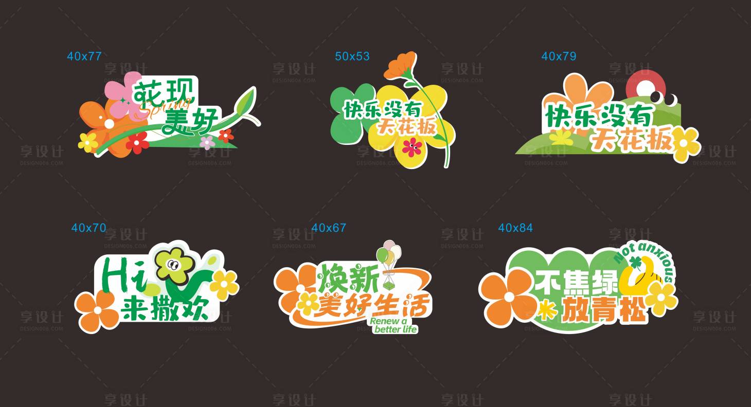 源文件下載【享設(shè)計】搜索編號：58400033168929090【春日kt板手舉牌】