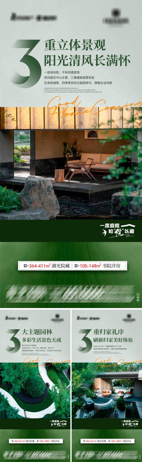 源文件下載【享設計】搜索編號：72680032954514109【地產湖光洋房系列海報】