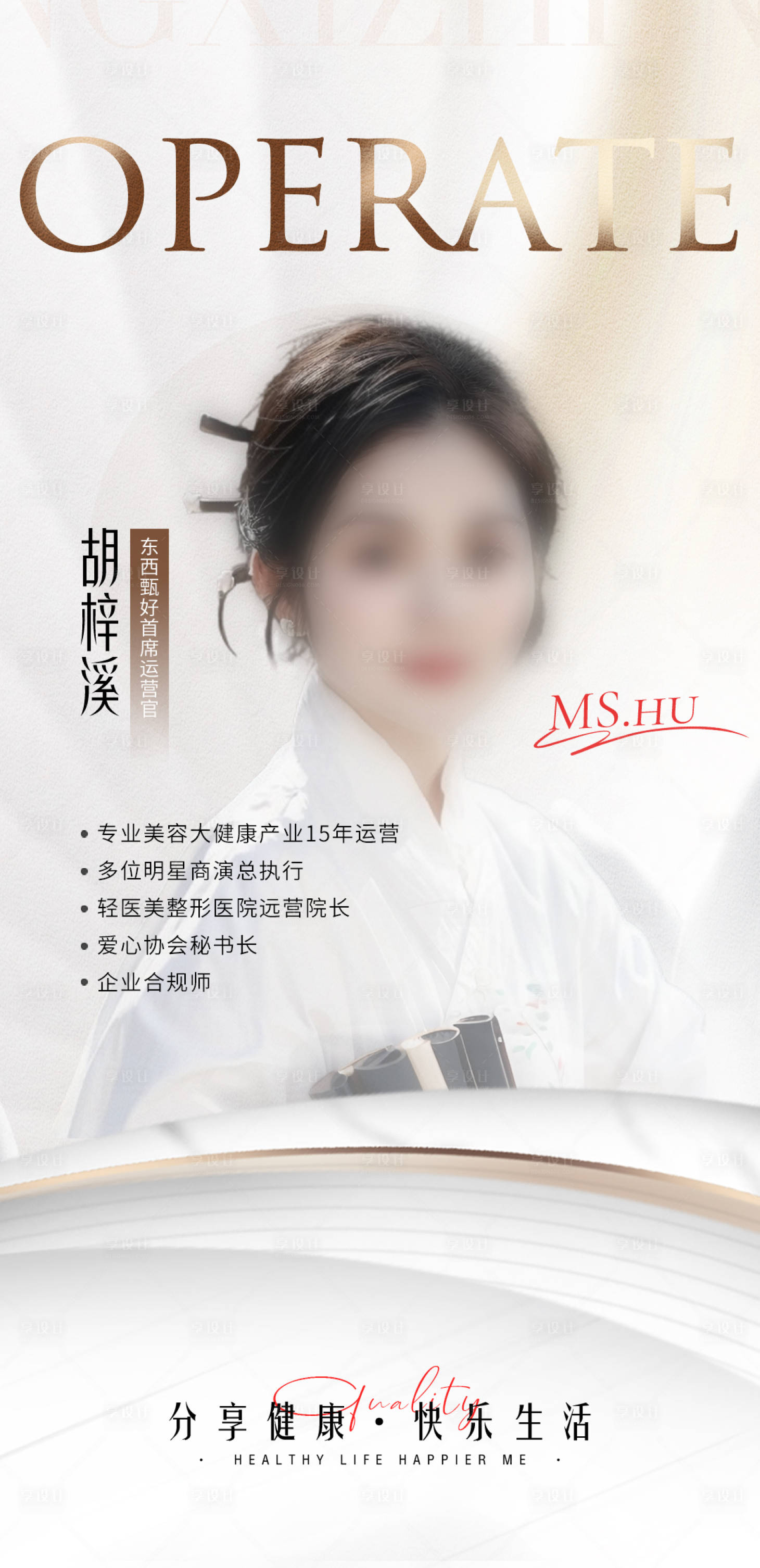 源文件下载【享设计】搜索编号：42190033126384533【人物介绍】