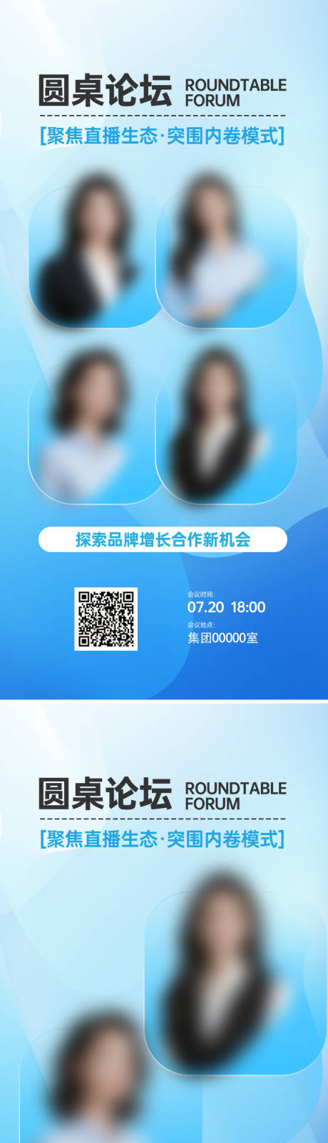 源文件下載【享設(shè)計(jì)】搜索編號(hào)：77970033209285269【會(huì)議論壇】