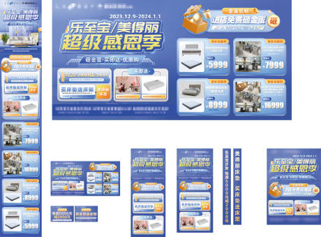 源文件下載【享設計】搜索編號：66510033078031674【家居活動系列物料】