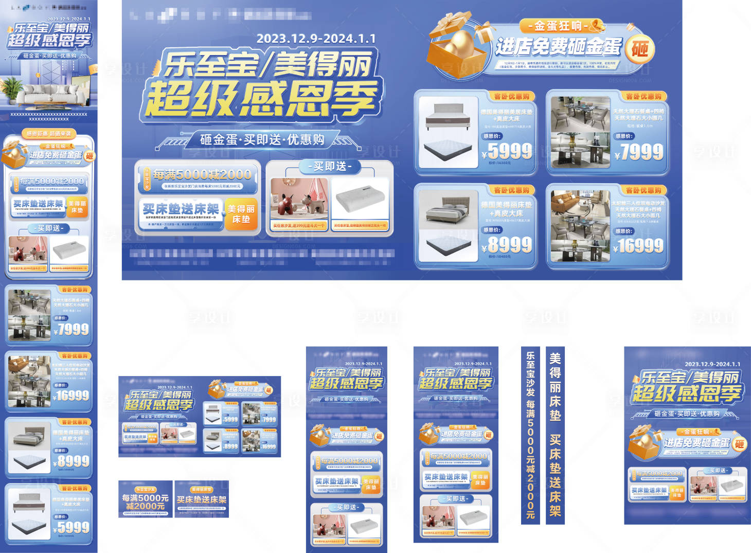 源文件下载【享设计】搜索编号：66510033078031674【家居活动系列物料】