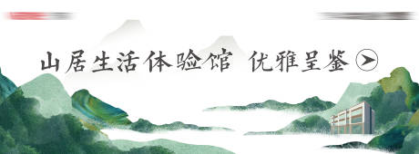 源文件下載【享設計】搜索編號：48260033268774301【別墅山居生活體驗館】