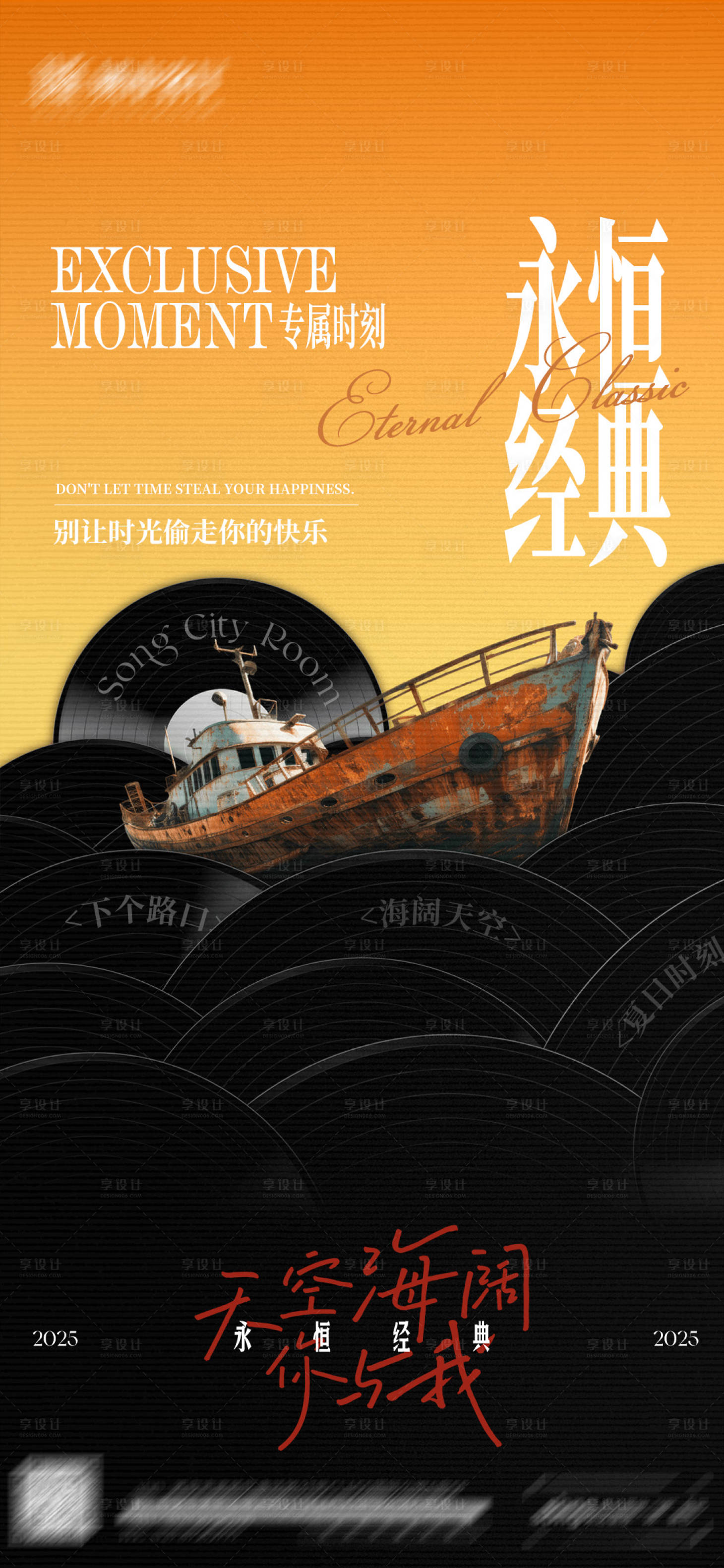 源文件下载【享设计】搜索编号：99380033020999118【日常宣发海报】