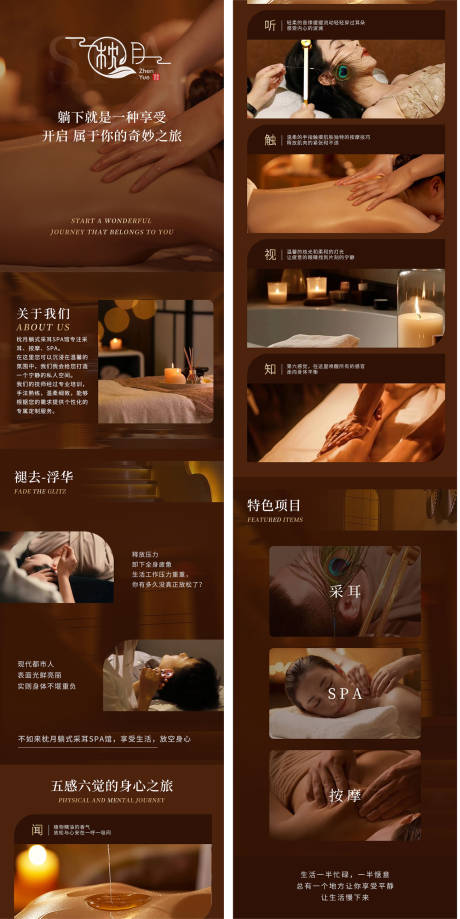源文件下載【享設計】搜索編號：66360033061246193【足療詳情頁】