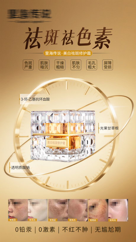 源文件下載【享設計】搜索編號：38190033173571394【高級護膚品海報】