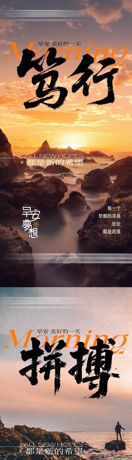 源文件下载【享设计】搜索编号：15430033129121399【早安励志系列海报】