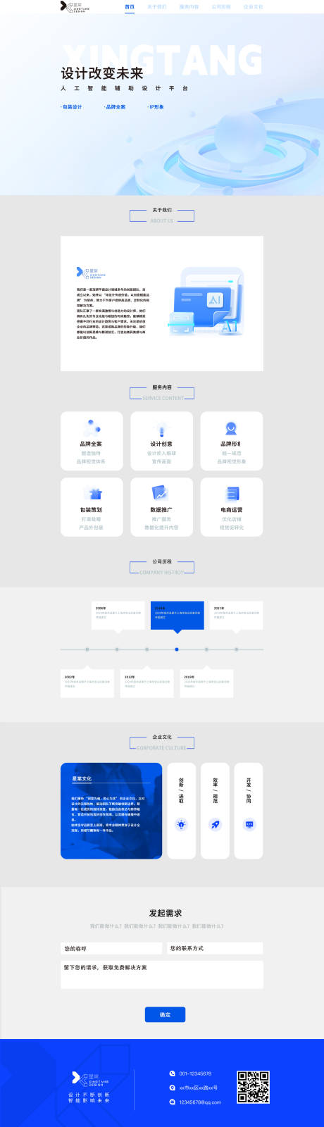 源文件下载【享设计】搜索编号：25860033233747357【PC端网页UI设计】