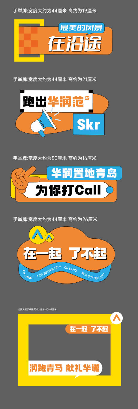 源文件下载【享设计】搜索编号：44790032883518802【地产手举牌】