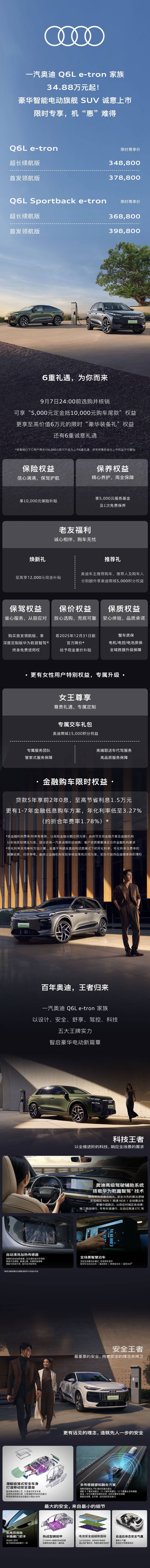 源文件下載【享設計】搜索編號：67330033113635001【汽車長圖】