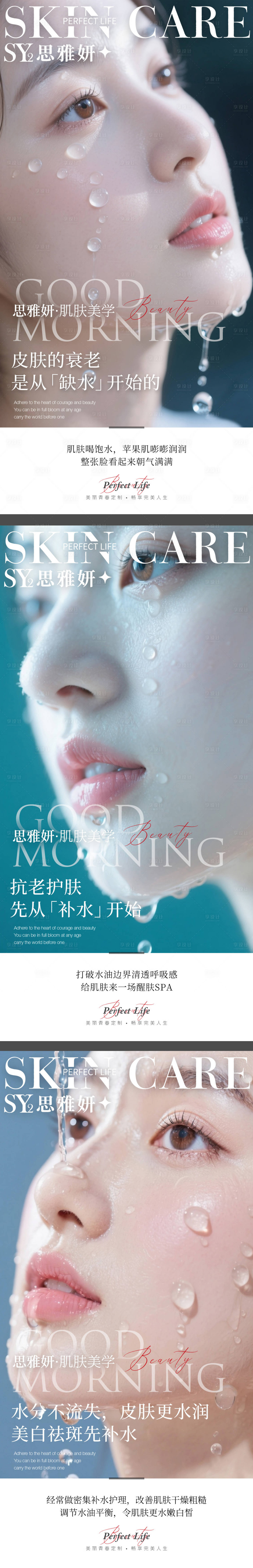 源文件下载【享设计】搜索编号：76110032924395098【医美早安图】