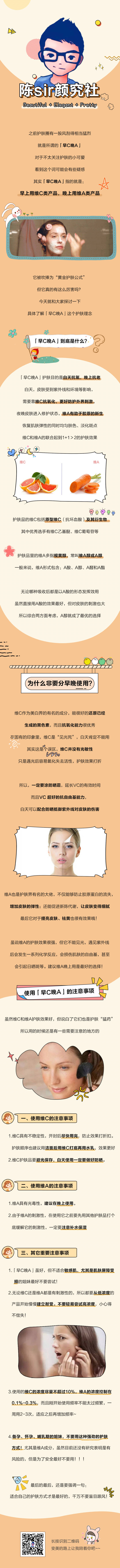 源文件下载【享设计】搜索编号：34190032986451774【护肤品长图海报】