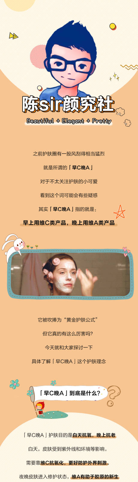 源文件下载【享设计】搜索编号：34190032986451774【护肤品长图海报】