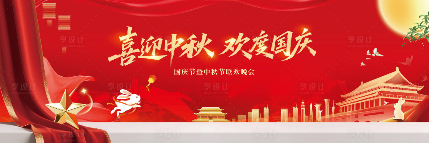 源文件下載【享設(shè)計】搜索編號：55440033178287415【國慶節(jié)中秋紅金晚會活動背景板】