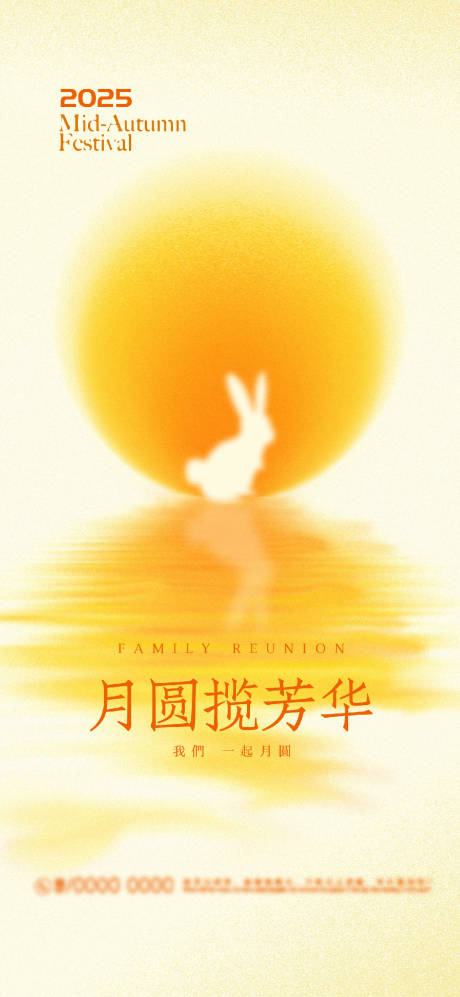 源文件下載【享設計】搜索編號：26300032874853325【中秋月圓攬芳華插畫海報】