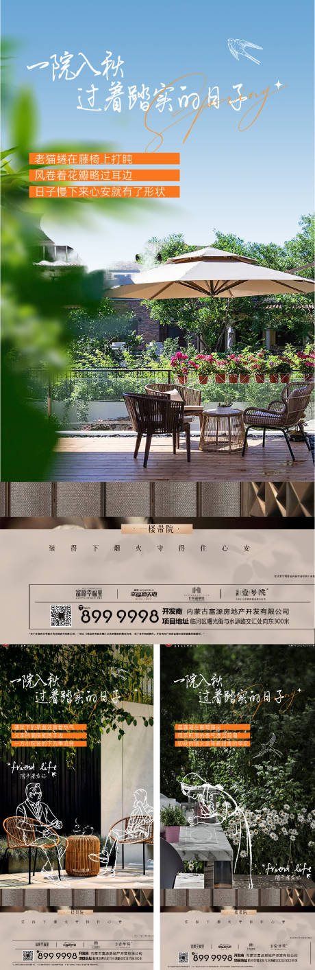源文件下载【享设计】搜索编号：58430032937956854【小院】