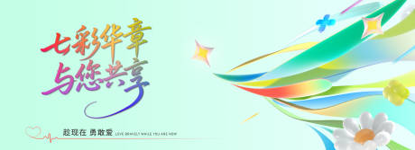 源文件下載【享設(shè)計】搜索編號：24990032968133363【七彩展板】