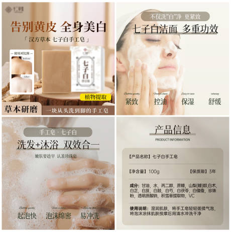 源文件下载【享设计】搜索编号：54240033213507285【手工皂洗护电商主图】