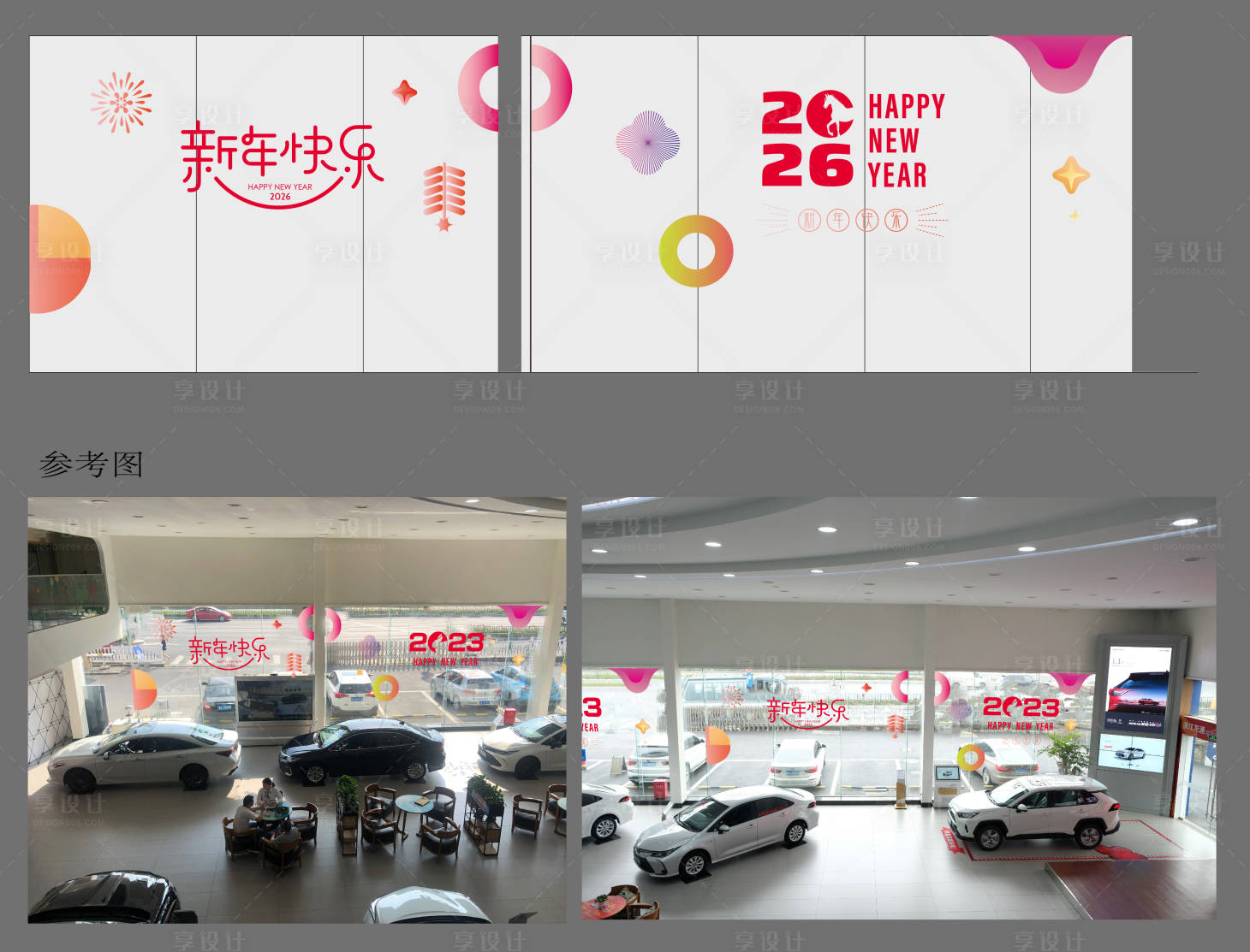 源文件下载【享设计】搜索编号：56780032982589742【新年窗贴】