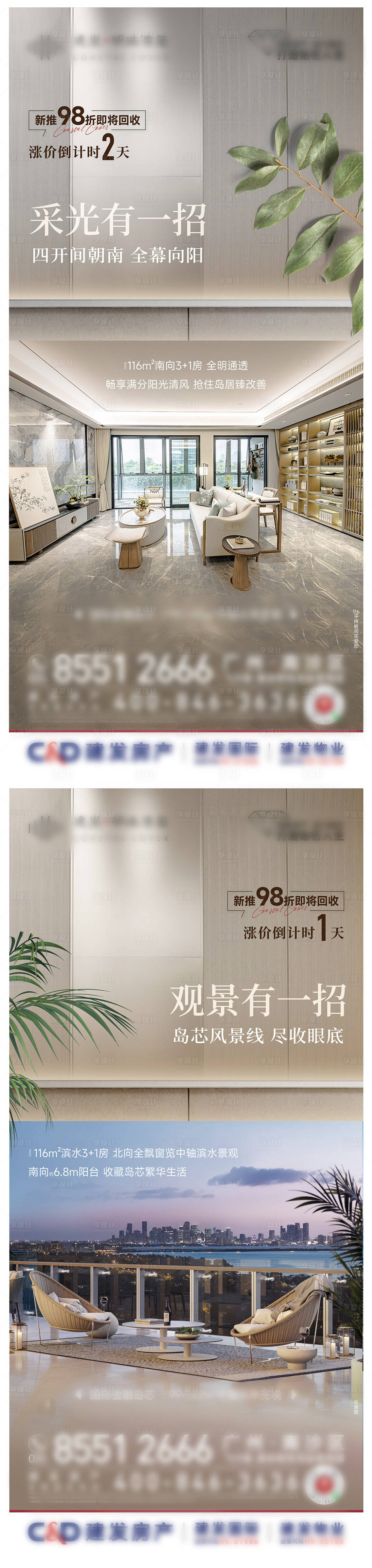 源文件下載【享設(shè)計】搜索編號：79140032960809972【戶型價值折扣回收倒計時】