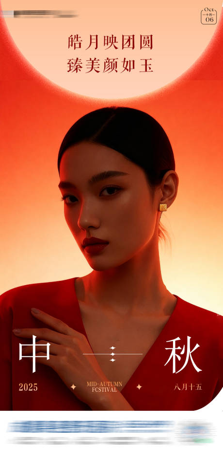 源文件下载【享设计】搜索编号：82730033357712660【中秋节节气海报】