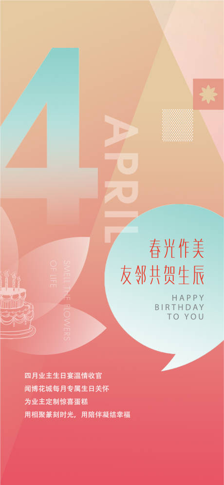 源文件下载【享设计】搜索编号：37790032981047617【周年海报】