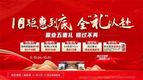 源文件下載【享設計】搜索編號：48670033032493157【渠道促銷地產海報】