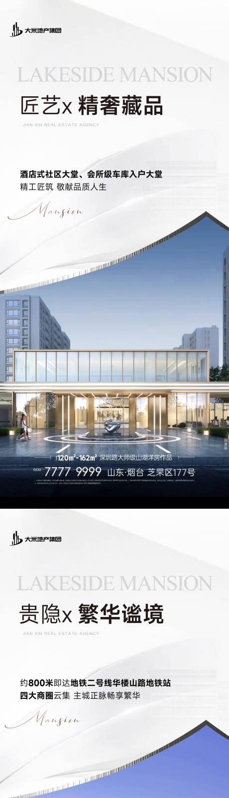 源文件下載【享設計】搜索編號：35990033143799497【地產實景價值點海報】