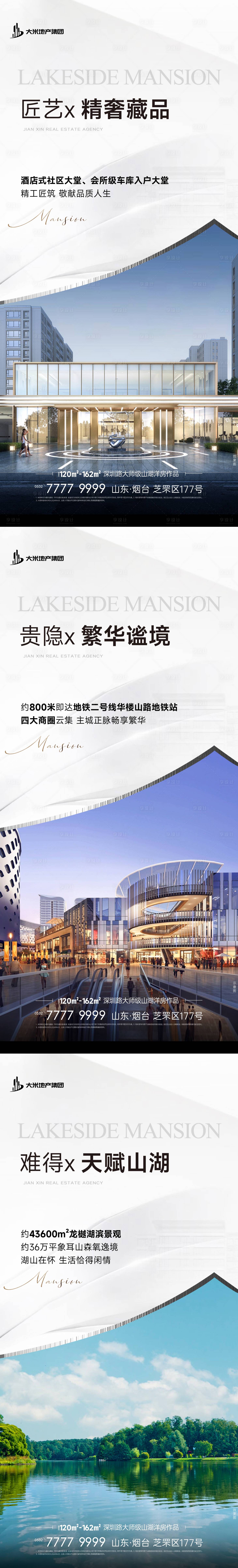 源文件下載【享設計】搜索編號：35990033143799497【地產實景價值點海報】