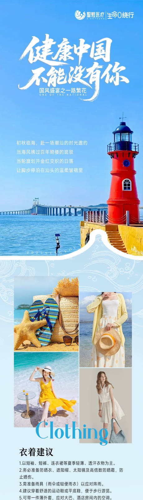 源文件下载【享设计】搜索编号：62820033129061102【天气提醒】