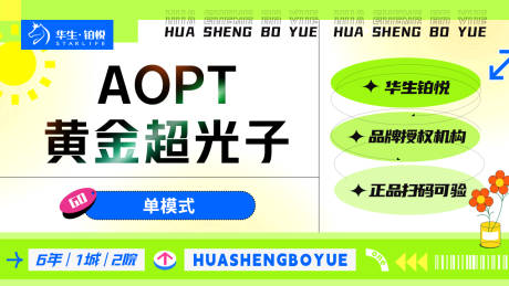 源文件下载【享设计】搜索编号：22470033212597166【医美活动头图主画面】