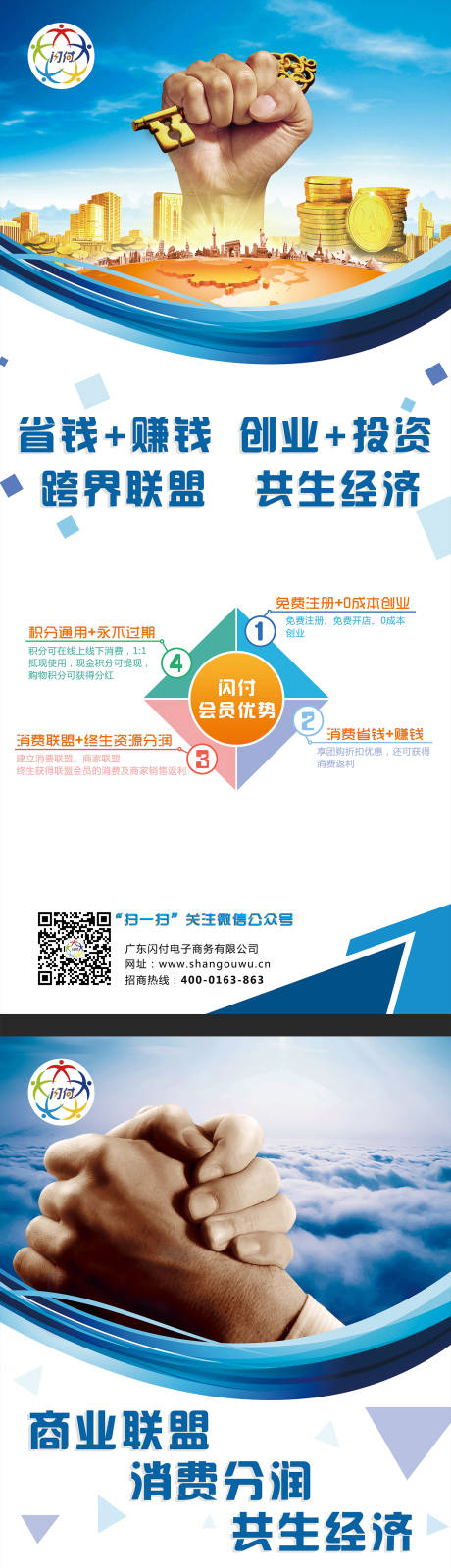 源文件下载【享设计】搜索编号：36780033241171827【企业易拉宝】