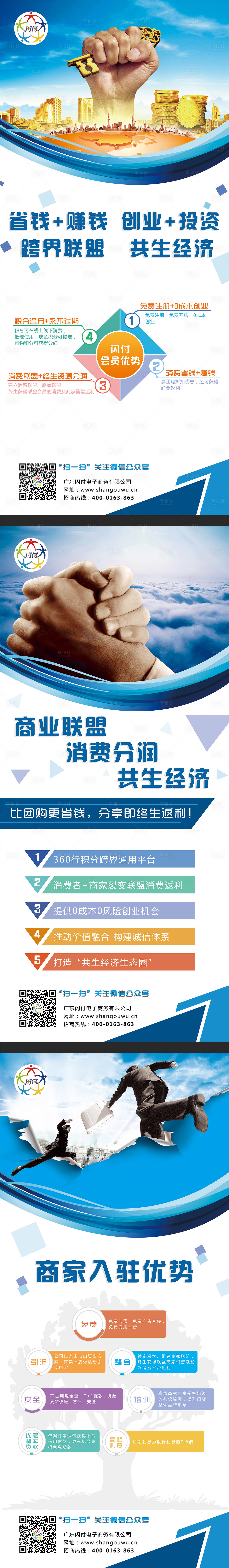 源文件下载【享设计】搜索编号：36780033241171827【企业易拉宝】