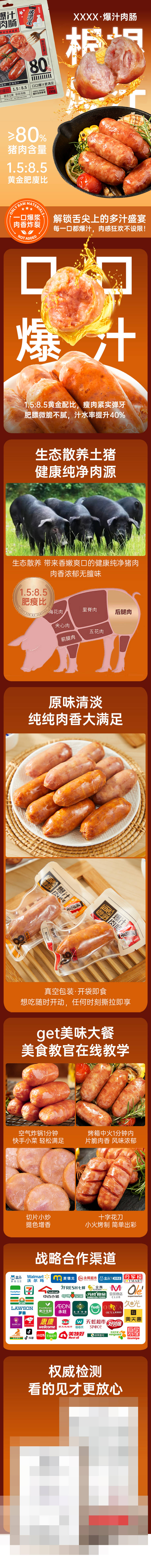 源文件下載【享設計】搜索編號：11260033004544965【電商詳情頁】