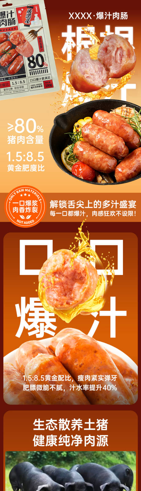 源文件下載【享設計】搜索編號：11260033004544965【電商詳情頁】