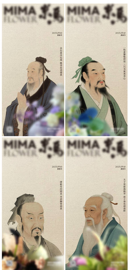 源文件下載【享設計】搜索編號：60480032955572558【教師節系列海報】