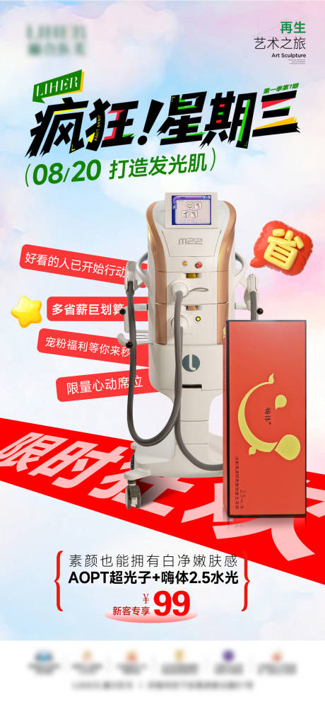 源文件下載【享設計】搜索編號：22440032933363731【周三會員日特價海報】