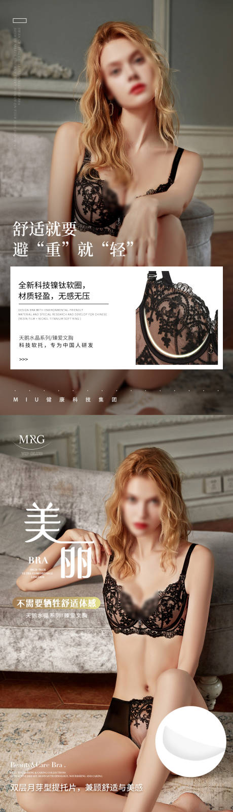 源文件下載【享設(shè)計】搜索編號：95500033120417878【內(nèi)衣文胸 】